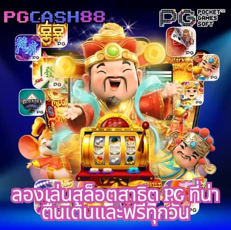 member999 ทางเข้า